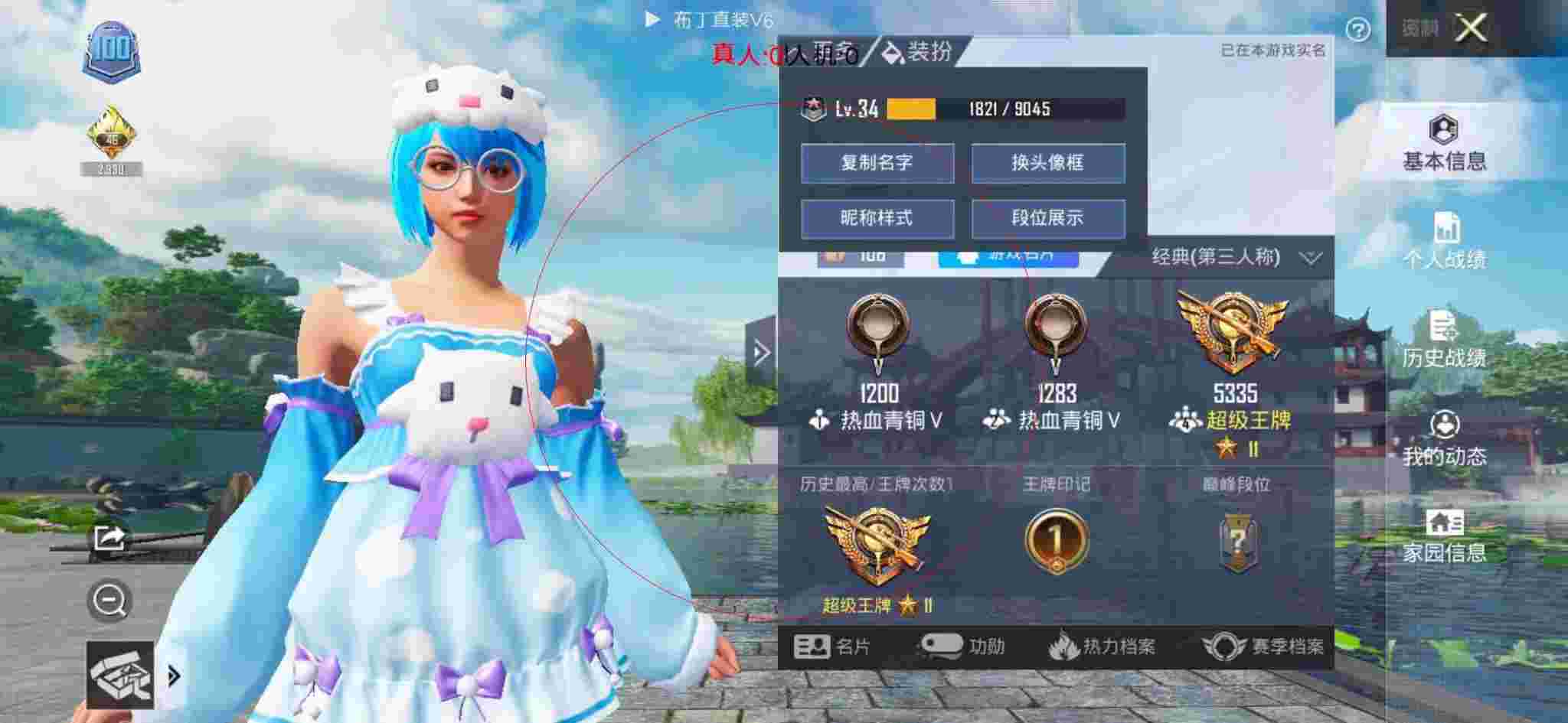 和平精英透视自瞄 - 和平精英房间检测外挂辅助预览图